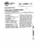 Способ термического укрепления просадочного грунта Способ термического укрепления просадочного грунта