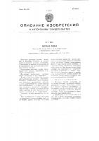 Жестяная пломба Жестяная пломба