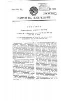 Горизонтальный ветряный двигатель