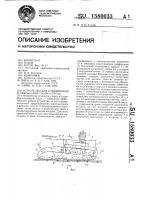Устройство для улавливания и связывания пыли "отуо-2 Устройство для улавливания и связывания пыли "отуо-2