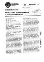 Устройство для комплексного измерения теплопроводности и теплоемкости материалов Устройство для комплексного измерения теплопроводности и теплоемкости материалов