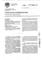 Устройство для нанесения покрытий на цилиндрические поверхности Устройство для нанесения покрытий на цилиндрические поверхности