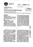 Способ обработки пар трения Способ обработки пар трения