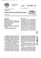 Рыбоход Рыбоход