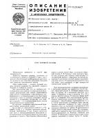 Буровой снаряд Буровой снаряд