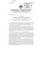 Самоходная грунтоотводная шаланда Самоходная грунтоотводная шаланда