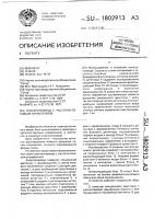 Электропривод с частотно-токовым управлением Электропривод с частотно-токовым управлением