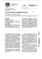 Способ изготовления войлока Способ изготовления войлока