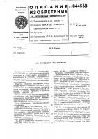 Площадка подъемника Площадка подъемника