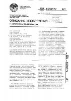 Способ определения поправки к положению динамического равновесия прецессионных колебаний наземного гирокомпаса с азимутальной следящей системой Способ определения поправки к положению динамического равновесия прецессионных колебаний наземного гирокомпаса с азимутальной следящей системой