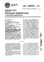 Способ оценки влияния на амплитуднофазовое распределение колебательной скорости антенны излучения постороннего источника звука Способ оценки влияния на амплитуднофазовое распределение колебательной скорости антенны излучения постороннего источника звука