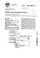 Устройство для моделирования нейрона Устройство для моделирования нейрона
