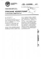 Способ управления процессом флотации Способ управления процессом флотации
