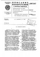 Трехфазный инвертор Трехфазный инвертор