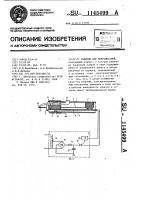 Съемник для микродеталей Съемник для микродеталей