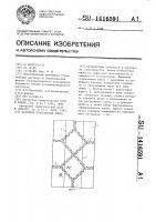Дорожная сочлененная плита Дорожная сочлененная плита