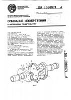 Быстроразъемное соединение шлангов Быстроразъемное соединение шлангов
