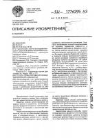 Способ цементирования обсадных колонн в скважинах Способ цементирования обсадных колонн в скважинах