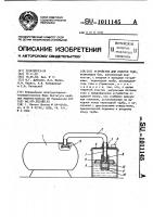 Устройство для очистки газа Устройство для очистки газа