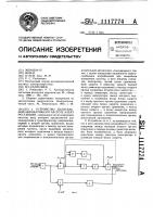 Устройство делительной автоматики по частоте электростанции Устройство делительной автоматики по частоте электростанции