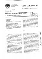 Способ химического травления кристаллов титания - фосфата калия (кт @ оро @ ) Способ химического травления кристаллов титания - фосфата калия (кт @ оро @ )