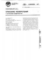 Подвеска для крепления изделий Подвеска для крепления изделий