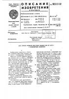 Способ крашения шерстяных волокон или их смеси с полиэфирными волокнами Способ крашения шерстяных волокон или их смеси с полиэфирными волокнами
