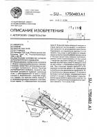 Выгрузное устройство бункера зерноуборочного комбайна Выгрузное устройство бункера зерноуборочного комбайна