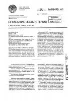 Насосно-эжекторная установка Насосно-эжекторная установка