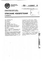 Способ непрерывной очистки стальных поверхностей от окалины Способ непрерывной очистки стальных поверхностей от окалины