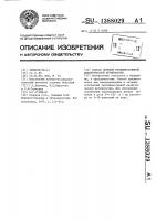 Способ лечения пролиферативной диабетической ретинопатии Способ лечения пролиферативной диабетической ретинопатии