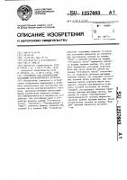 Устройство для сигнализации состояний контролируемого агрегата Устройство для сигнализации состояний контролируемого агрегата