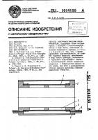 Электроакустический преобразователь Электроакустический преобразователь