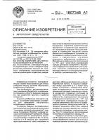 Способ измерения абсолютного коэффициента отражения Способ измерения абсолютного коэффициента отражения