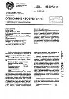 Смазка для форм Смазка для форм