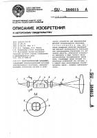 Электрооптический дальномер Электрооптический дальномер