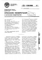 Способ моделирования подагрической нефропатии Способ моделирования подагрической нефропатии
