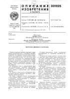 Веретено двойного кручения Веретено двойного кручения