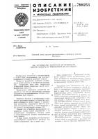 Устройство контроля исправности цепей защиты в трехфазном исполнении Устройство контроля исправности цепей защиты в трехфазном исполнении