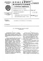 Композиция для очистки твердой поверхности Композиция для очистки твердой поверхности