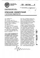 Способ исследования электронно-ядерных взаимодействий и релаксационных характеристик ядерных спиновых систем Способ исследования электронно-ядерных взаимодействий и релаксационных характеристик ядерных спиновых систем