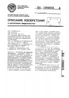 Устройство для измерения пьезомодуля Устройство для измерения пьезомодуля