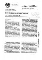 Способ получения экстрагента палладия или платины из кислых растворов Способ получения экстрагента палладия или платины из кислых растворов