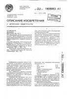 Электролит для осаждения сплава цинк-олово Электролит для осаждения сплава цинк-олово