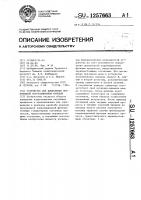 Устройство для вычисления производной корреляционной функции Устройство для вычисления производной корреляционной функции