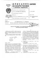 Способ получения ы-[ Способ получения ы-[