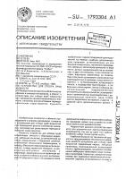Устройство для отбора проб жидкости Устройство для отбора проб жидкости
