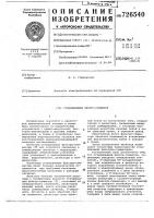 Сглаживающий фильтр-сумматор Сглаживающий фильтр-сумматор