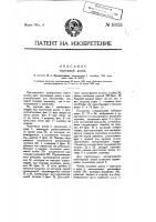 Чертежная доска Чертежная доска