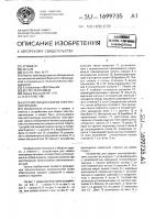 Устройство для сварки электрозаклепками Устройство для сварки электрозаклепками